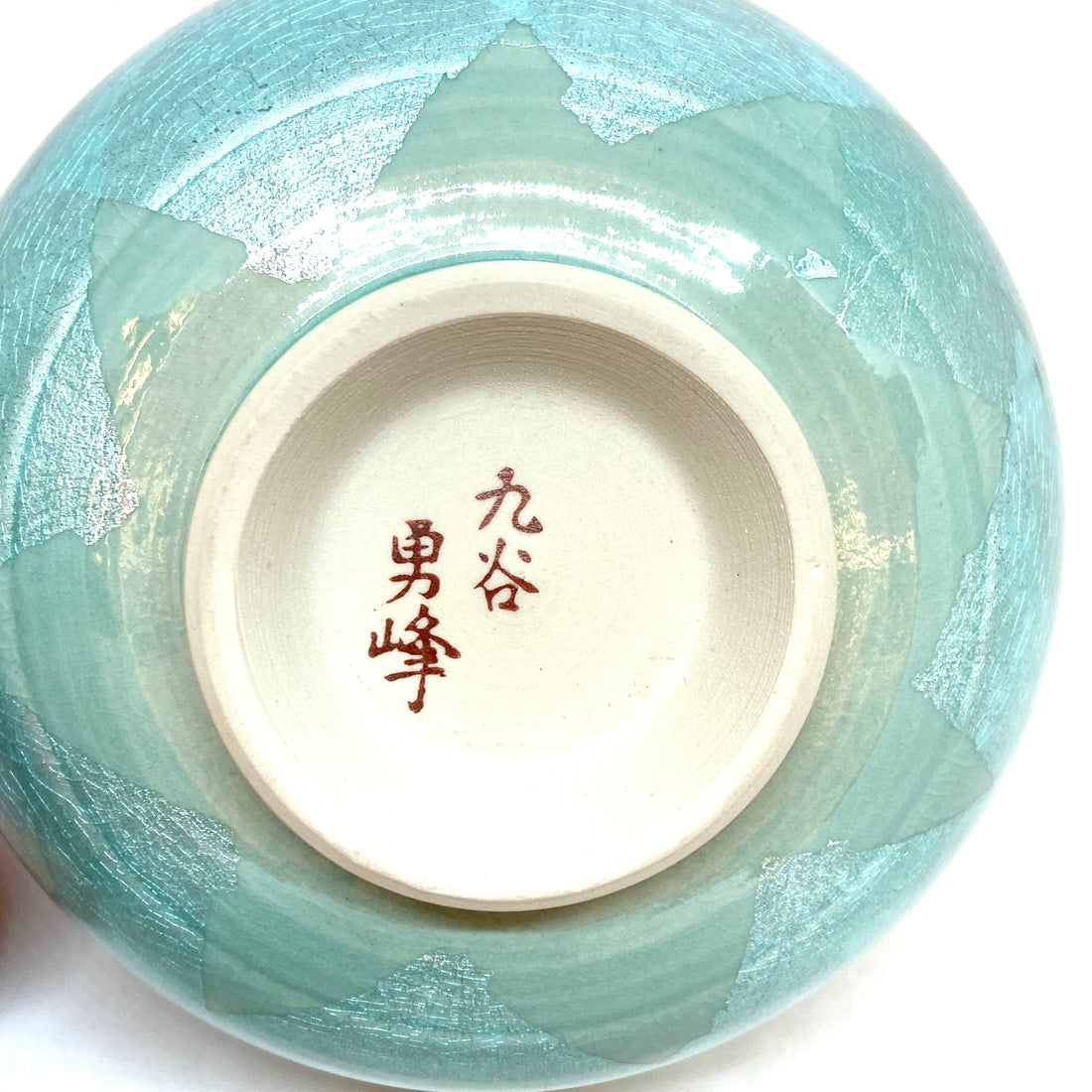 Matcha Bowl  - Glacial Silver - 793