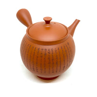 Kyusu Japanese Teapot - Oku no Hosomichi - #M67- 250 ml